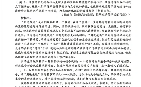 语文试卷-四川省&ldquo;元三维大联考&rdquo;2023级高三第二次诊断考试(1)_2026年1月_260124（绵阳二诊B）四川省&ldquo;元三维大联考&rdquo;2023级高三第二次诊断考试（全科）
