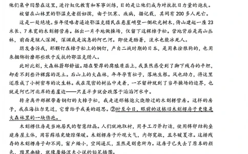 语文试卷-四川省&ldquo;元三维大联考&rdquo;2023级高三第二次诊断考试(1)_2026年1月_260124（绵阳二诊B）四川省&ldquo;元三维大联考&rdquo;2023级高三第二次诊断考试（全科）