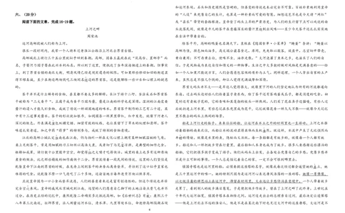 天津市静海区北师大实验学校2024届高三上学期第一阶段评估语文(1)_2023年10月_01每日更新_22号_2024届天津市静海区北师大实验学校高三上学期第一阶段评估