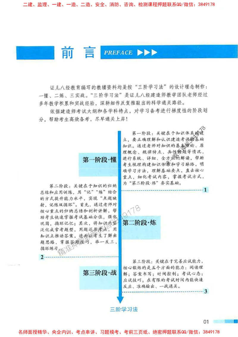 2026年二建法规-考点必背200问孙丽萍_2026二建全科_2026二级建造师（持续更新）看这里_2026二建法规SVIP_01-精华文档✿电子教材✿历年真题