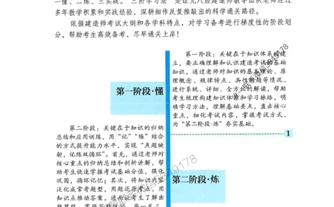 2026年二建法规-考点必背200问孙丽萍_2026二建全科_2026二级建造师（持续更新）看这里_2026二建法规SVIP_01-精华文档✿电子教材✿历年真题