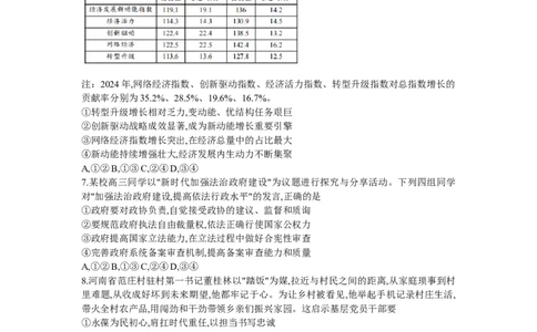 重庆市育才中学等3校高2026届高三10月诊断性考试政治_2025年10月_251016重庆育才中学、鲁能巴蜀中学、万州高级中学高2026届高三10月联合考试（全科）