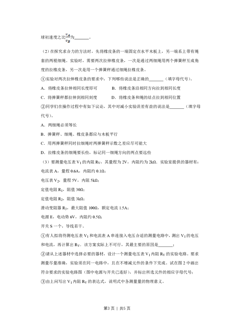 2010年高考物理真题（天津）（空白卷）_物理历年高考真题_新&middot;PDF版2008-2025&middot;高考物理真题_物理（按试卷类型分类）2008-2025_自主命题卷&middot;物理（2008-2025）_天津自主命题&middot;物理（2008-2024）