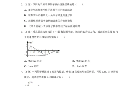 2010年高考物理真题（天津）（空白卷）_物理历年高考真题_新&middot;PDF版2008-2025&middot;高考物理真题_物理（按试卷类型分类）2008-2025_自主命题卷&middot;物理（2008-2025）_天津自主命题&middot;物理（2008-2024）