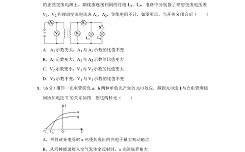 2010年高考物理真题（天津）（空白卷）_物理历年高考真题_新&middot;PDF版2008-2025&middot;高考物理真题_物理（按试卷类型分类）2008-2025_自主命题卷&middot;物理（2008-2025）_天津自主命题&middot;物理（2008-2024）