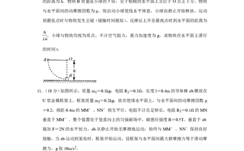 2010年高考物理真题（天津）（空白卷）_物理历年高考真题_新&middot;PDF版2008-2025&middot;高考物理真题_物理（按试卷类型分类）2008-2025_自主命题卷&middot;物理（2008-2025）_天津自主命题&middot;物理（2008-2024）
