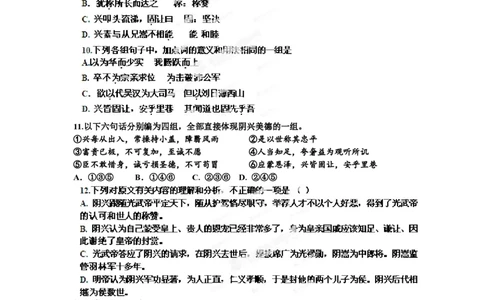 2012年高考语文试卷（山东）（空白卷）_语文历年高考真题_新&middot;PDF版2008-2025&middot;高考语文真题_语文（按试卷类型分类）2008-2025_自主命题卷&middot;语文（2008-2025）_山东自主命题&middot;语文（2008-2017）