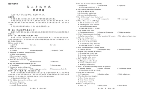 26届1月高三年级测试&middot;英语1.7(1)_2026年1月_260118上进联考&middot;江西省2026届高三上学期1月联考（全科）_江西部分高中2026届高三上学期1月测试英语试题含答案