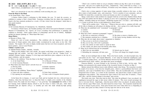26届1月高三年级测试&middot;英语1.7(1)_2026年1月_260118上进联考&middot;江西省2026届高三上学期1月联考（全科）_江西部分高中2026届高三上学期1月测试英语试题含答案