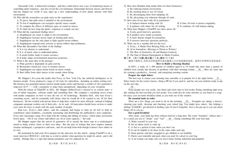 26届1月高三年级测试&middot;英语1.7(1)_2026年1月_260118上进联考&middot;江西省2026届高三上学期1月联考（全科）_江西部分高中2026届高三上学期1月测试英语试题含答案