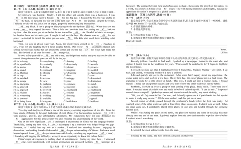 26届1月高三年级测试&middot;英语1.7(1)_2026年1月_260118上进联考&middot;江西省2026届高三上学期1月联考（全科）_江西部分高中2026届高三上学期1月测试英语试题含答案