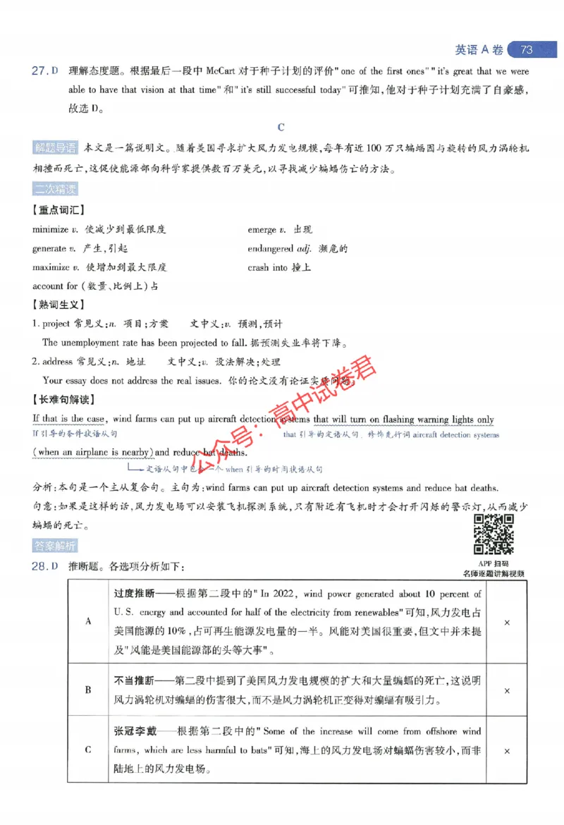 天星教育2024年高考临考预测押题密卷全国版理科卷命题人360度详解全息手册_1_2024高考押题卷_12024天星全系列_@@@天星临考押题密卷汇总重复