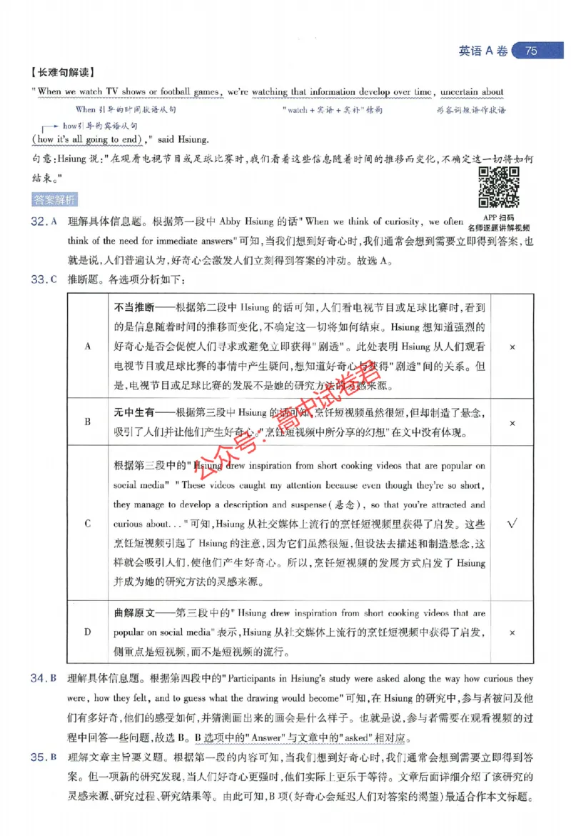 天星教育2024年高考临考预测押题密卷全国版理科卷命题人360度详解全息手册_1_2024高考押题卷_12024天星全系列_@@@天星临考押题密卷汇总重复