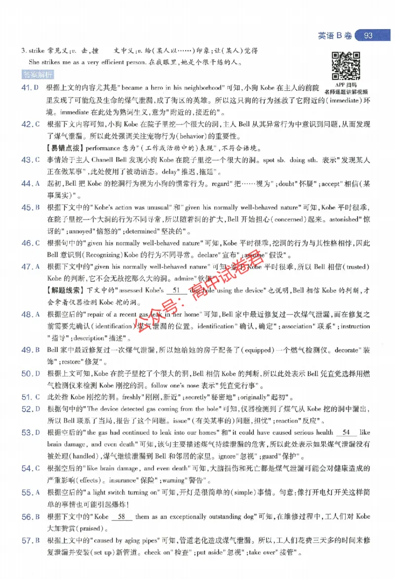 天星教育2024年高考临考预测押题密卷全国版理科卷命题人360度详解全息手册_1_2024高考押题卷_12024天星全系列_@@@天星临考押题密卷汇总重复