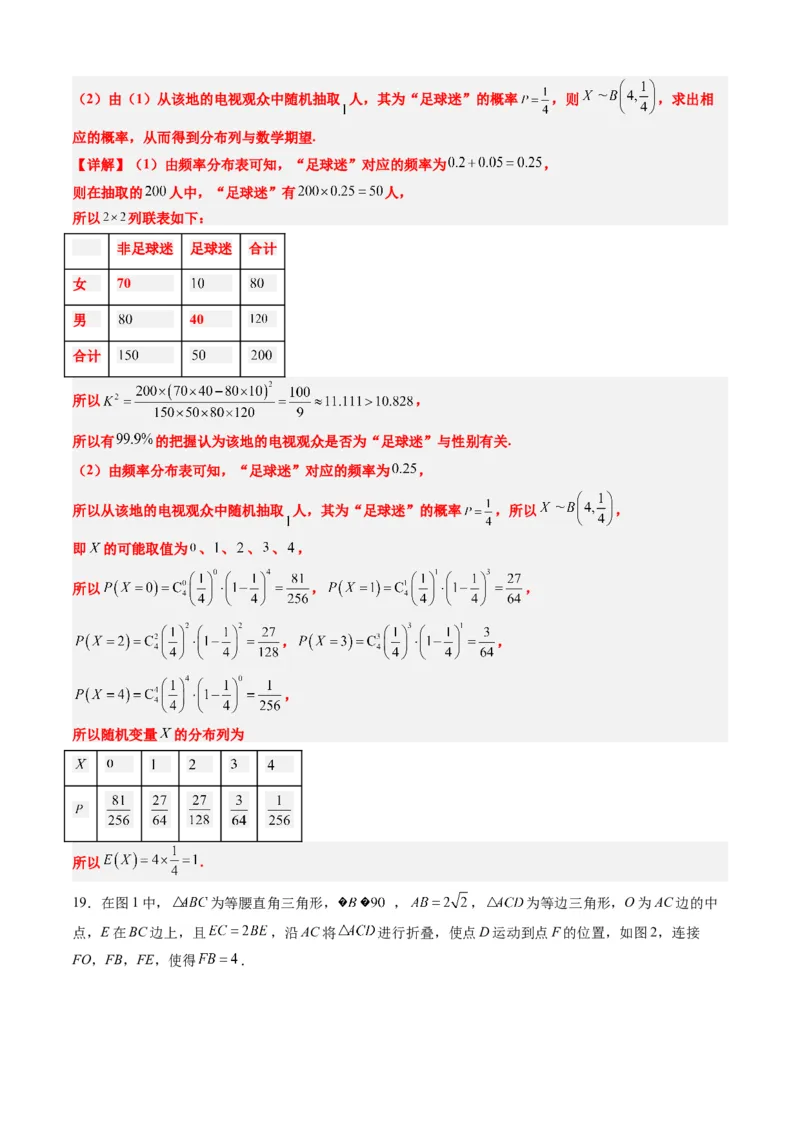 理科数学-2024届新高三开学摸底考试卷（课标全国专用）03(解析版)_2024届新高三开学摸底考试卷_数学-2024届新高三开学摸底考试卷_理科数学03-2024届新高三开学摸底考试卷（全国通用）
