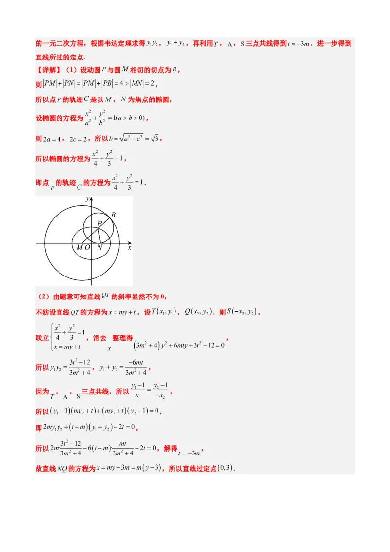 理科数学-2024届新高三开学摸底考试卷（课标全国专用）03(解析版)_2024届新高三开学摸底考试卷_数学-2024届新高三开学摸底考试卷_理科数学03-2024届新高三开学摸底考试卷（全国通用）