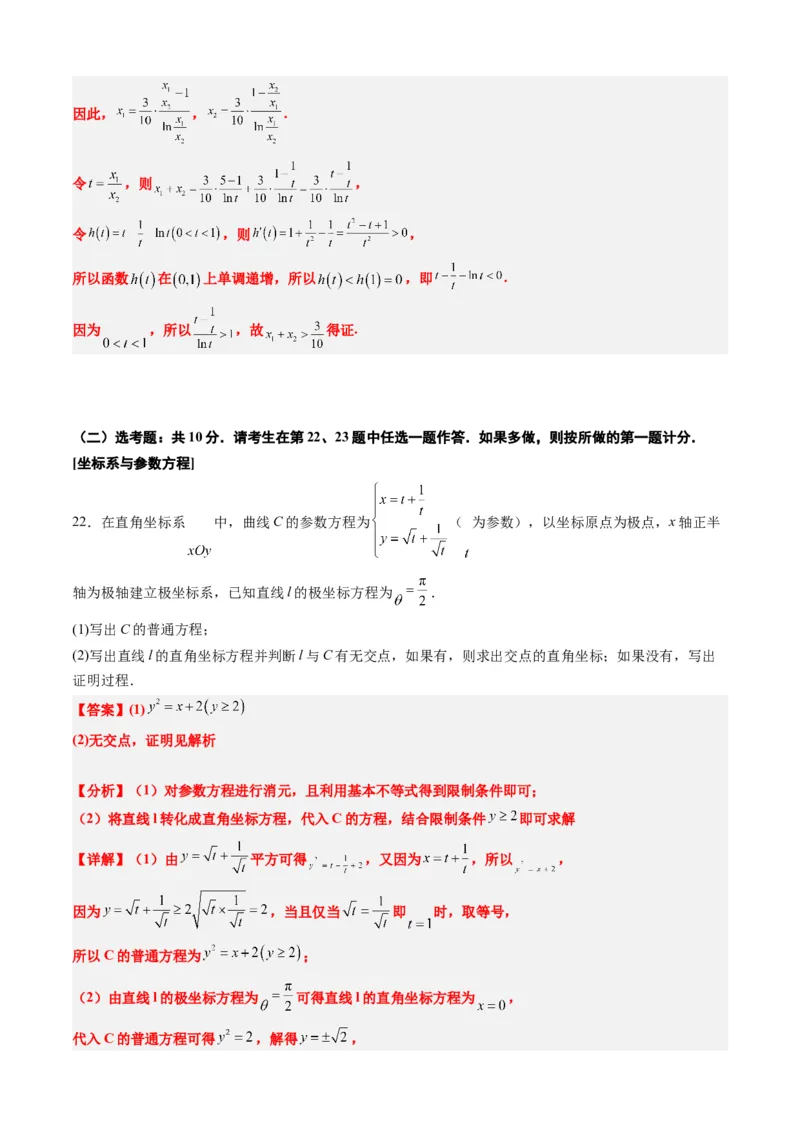 理科数学-2024届新高三开学摸底考试卷（课标全国专用）03(解析版)_2024届新高三开学摸底考试卷_数学-2024届新高三开学摸底考试卷_理科数学03-2024届新高三开学摸底考试卷（全国通用）