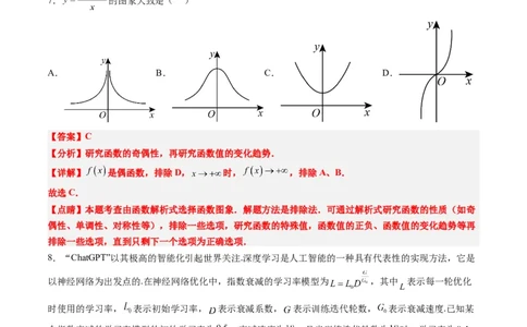 理科数学-2024届新高三开学摸底考试卷（课标全国专用）03(解析版)_2024届新高三开学摸底考试卷_数学-2024届新高三开学摸底考试卷_理科数学03-2024届新高三开学摸底考试卷（全国通用）