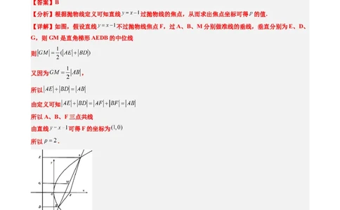 理科数学-2024届新高三开学摸底考试卷（课标全国专用）03(解析版)_2024届新高三开学摸底考试卷_数学-2024届新高三开学摸底考试卷_理科数学03-2024届新高三开学摸底考试卷（全国通用）