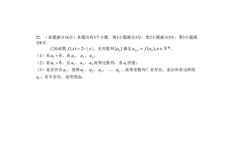 2013年高考数学试卷（文）（山东）（空白卷）_数学历年高考真题_新&middot;PDF版2008-2025&middot;高考数学真题_数学（按省份分类）2008-2025_2008-2025&middot;（山东）数学高考真题