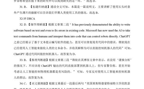 2024届Z20名校联盟（浙江省名校新高考研究联盟）高三第一次联考英语答案(1)_2023年8月_028月合集_2024届浙江省名校新高考研究联盟（Z20名校联盟）高三第一次联考
