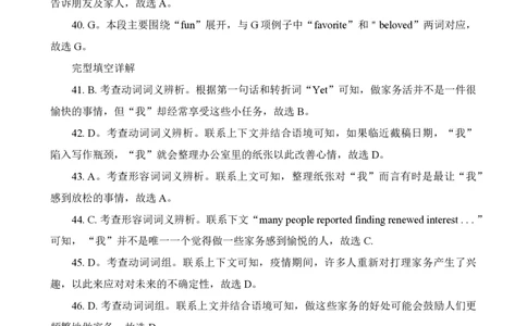 2024届Z20名校联盟（浙江省名校新高考研究联盟）高三第一次联考英语答案(1)_2023年8月_028月合集_2024届浙江省名校新高考研究联盟（Z20名校联盟）高三第一次联考