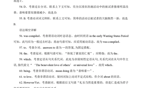 2024届Z20名校联盟（浙江省名校新高考研究联盟）高三第一次联考英语答案(1)_2023年8月_028月合集_2024届浙江省名校新高考研究联盟（Z20名校联盟）高三第一次联考