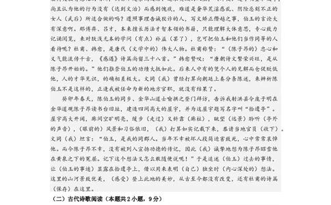 语文-2024届新高三开学摸底考试卷（全国版通用）02(答案与评分标准)_2024届新高三开学摸底考试卷_语文-2024届新高三开学摸底考试卷_语文-2024届新高三开学摸底考试卷（全国卷通用）02
