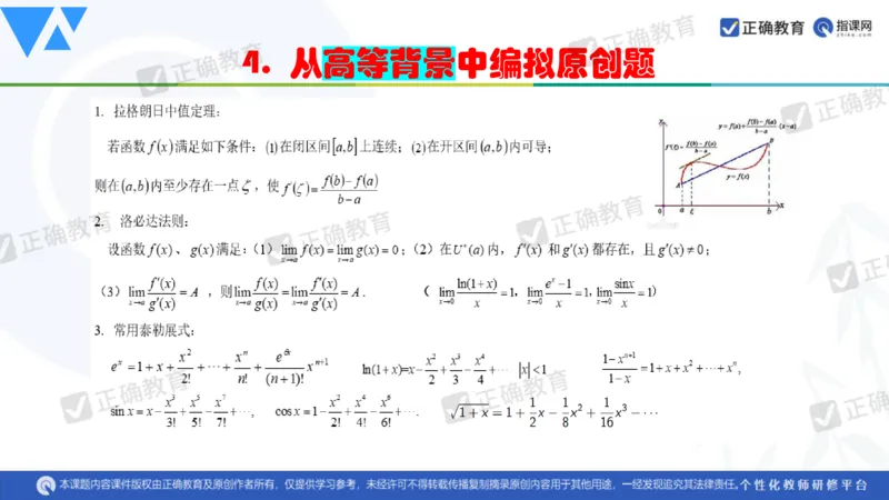 数学--延安中学--蔺治萍--《2024年数学学科复习备考的思考&mdash;&mdash;追根溯源突破瓶颈》2.22_2024高考押题卷_152024其他平台全系列_资料2024版（名校︱机构）备考押题资料_全国卷