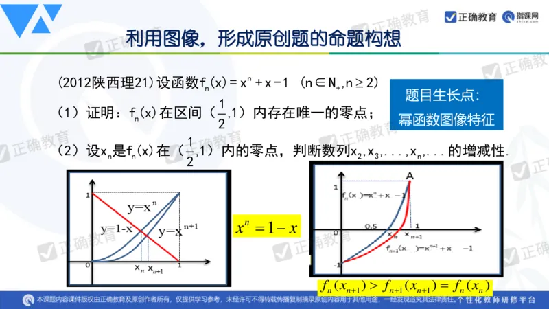 数学--延安中学--蔺治萍--《2024年数学学科复习备考的思考&mdash;&mdash;追根溯源突破瓶颈》2.22_2024高考押题卷_152024其他平台全系列_资料2024版（名校︱机构）备考押题资料_全国卷