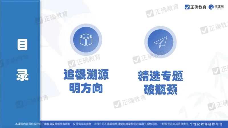 数学--延安中学--蔺治萍--《2024年数学学科复习备考的思考&mdash;&mdash;追根溯源突破瓶颈》2.22_2024高考押题卷_152024其他平台全系列_资料2024版（名校︱机构）备考押题资料_全国卷