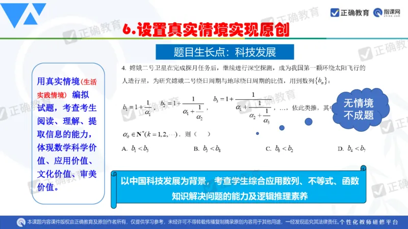 数学--延安中学--蔺治萍--《2024年数学学科复习备考的思考&mdash;&mdash;追根溯源突破瓶颈》2.22_2024高考押题卷_152024其他平台全系列_资料2024版（名校︱机构）备考押题资料_全国卷