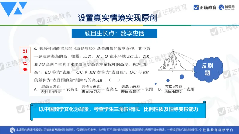 数学--延安中学--蔺治萍--《2024年数学学科复习备考的思考&mdash;&mdash;追根溯源突破瓶颈》2.22_2024高考押题卷_152024其他平台全系列_资料2024版（名校︱机构）备考押题资料_全国卷