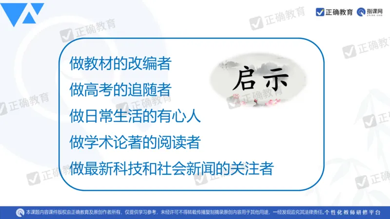 数学--延安中学--蔺治萍--《2024年数学学科复习备考的思考&mdash;&mdash;追根溯源突破瓶颈》2.22_2024高考押题卷_152024其他平台全系列_资料2024版（名校︱机构）备考押题资料_全国卷