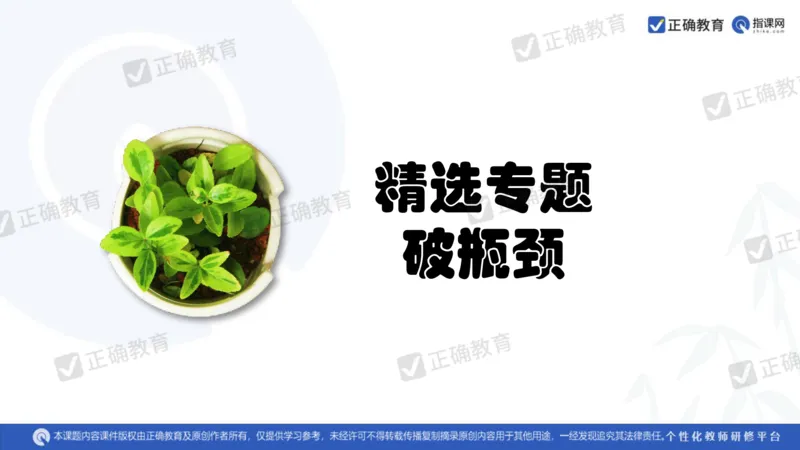 数学--延安中学--蔺治萍--《2024年数学学科复习备考的思考&mdash;&mdash;追根溯源突破瓶颈》2.22_2024高考押题卷_152024其他平台全系列_资料2024版（名校︱机构）备考押题资料_全国卷