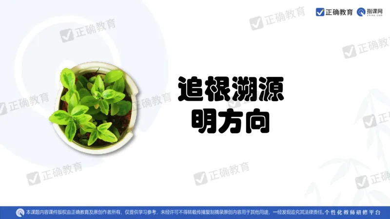 数学--延安中学--蔺治萍--《2024年数学学科复习备考的思考&mdash;&mdash;追根溯源突破瓶颈》2.22_2024高考押题卷_152024其他平台全系列_资料2024版（名校︱机构）备考押题资料_全国卷