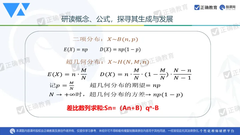 数学--延安中学--蔺治萍--《2024年数学学科复习备考的思考&mdash;&mdash;追根溯源突破瓶颈》2.22_2024高考押题卷_152024其他平台全系列_资料2024版（名校︱机构）备考押题资料_全国卷