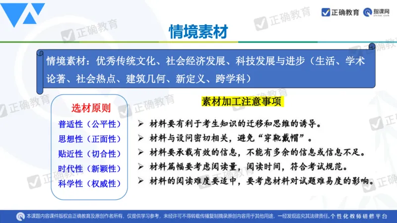 数学--延安中学--蔺治萍--《2024年数学学科复习备考的思考&mdash;&mdash;追根溯源突破瓶颈》2.22_2024高考押题卷_152024其他平台全系列_资料2024版（名校︱机构）备考押题资料_全国卷