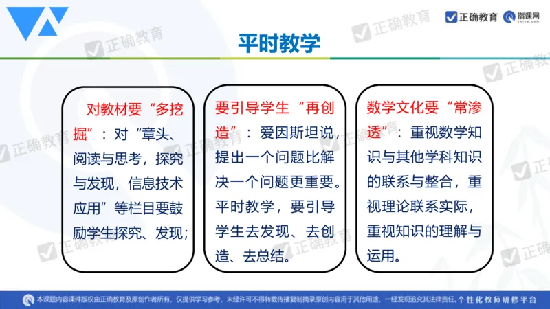 数学--延安中学--蔺治萍--《2024年数学学科复习备考的思考&mdash;&mdash;追根溯源突破瓶颈》2.22_2024高考押题卷_152024其他平台全系列_资料2024版（名校︱机构）备考押题资料_全国卷