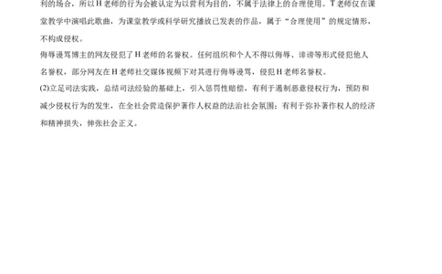政治（浙江卷）（参考答案）_2023高考押题卷_学易金卷-2023学科网押题卷（各科各版本）_2023学科网押题卷-学易金卷-政治