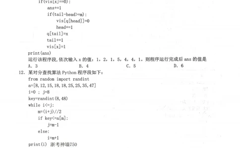 技术卷-2310新阵地联盟(1)_2023年10月_0210月合集_2024届浙江省新阵地教育联盟高三上学期第二次联考_浙江省新阵地教育联盟2024届高三上学期第二次联考技术
