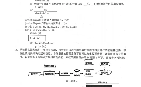 技术卷-2310新阵地联盟(1)_2023年10月_0210月合集_2024届浙江省新阵地教育联盟高三上学期第二次联考_浙江省新阵地教育联盟2024届高三上学期第二次联考技术