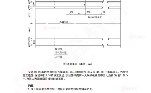 3月10日佑森市政实务珠峰班VIP作业答案_2026年一级建造师_2026年一建市政_2025年一建市政SVIP_02-基础精讲✿高端面授✿深度强化_34-市政《珠峰直播班》林子婷YS