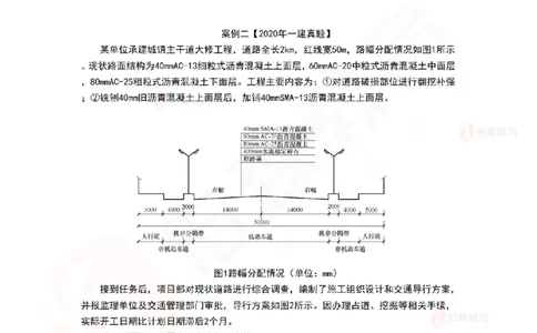 3月10日佑森市政实务珠峰班VIP作业答案_2026年一级建造师_2026年一建市政_2025年一建市政SVIP_02-基础精讲✿高端面授✿深度强化_34-市政《珠峰直播班》林子婷YS