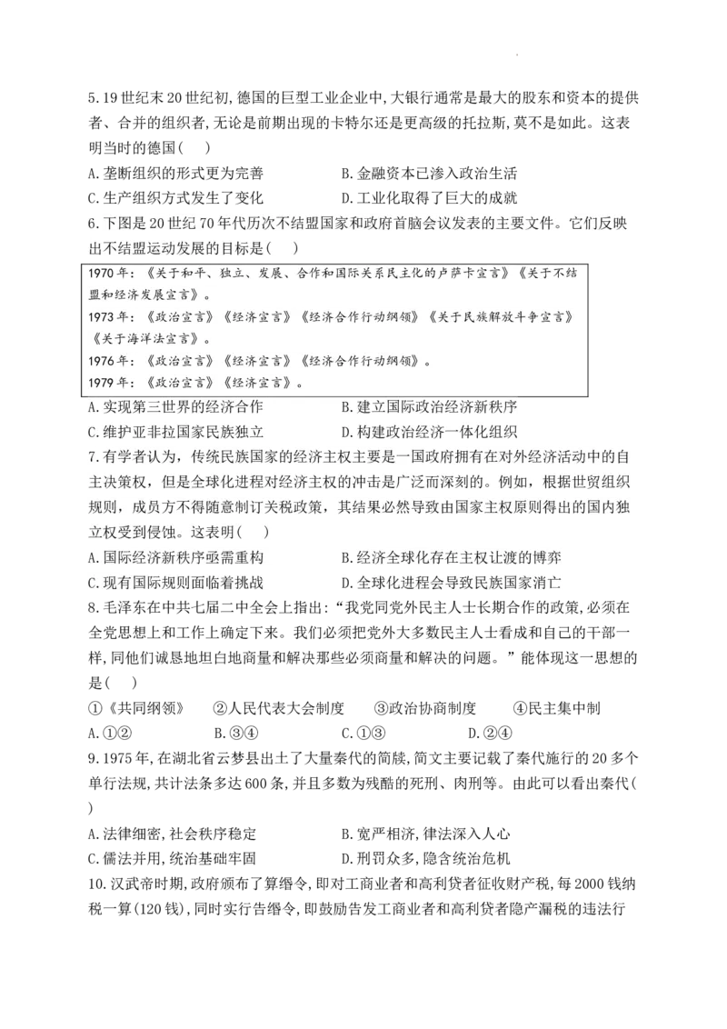 历史-河南省焦作市博爱一中2023&mdash;2024学年高三（上）10月月考(1)_2023年10月_0210月合集_2024届河南省焦作市博爱县第一中学高三上学期10月月考