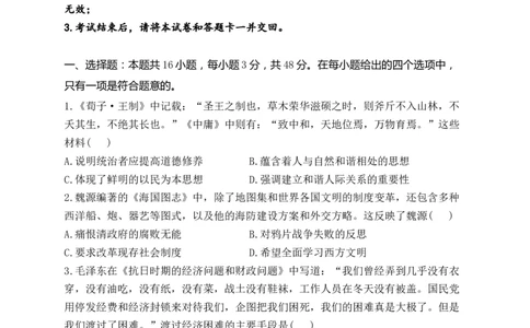 历史-河南省焦作市博爱一中2023&mdash;2024学年高三（上）10月月考(1)_2023年10月_0210月合集_2024届河南省焦作市博爱县第一中学高三上学期10月月考