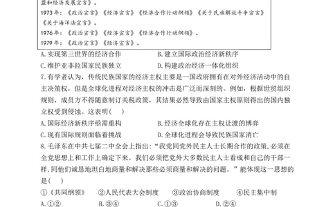 历史-河南省焦作市博爱一中2023&mdash;2024学年高三（上）10月月考(1)_2023年10月_0210月合集_2024届河南省焦作市博爱县第一中学高三上学期10月月考