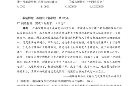 历史-河南省焦作市博爱一中2023&mdash;2024学年高三（上）10月月考(1)_2023年10月_0210月合集_2024届河南省焦作市博爱县第一中学高三上学期10月月考