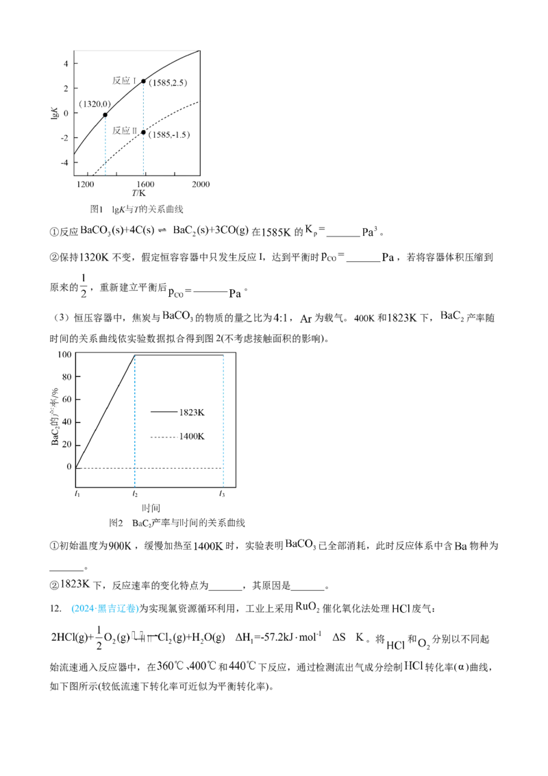 专题14化学反应原理综合题-三年（2022-2024）高考化学真题分类汇编（全国通用）（学生卷）_近10年高考真题汇编（必刷）_十年（2014-2024）高考化学真题分项汇编（全国通用）