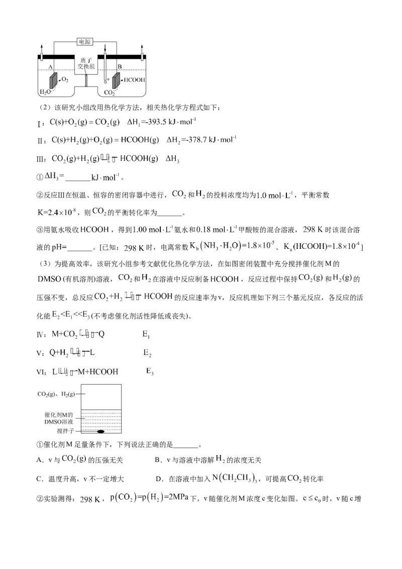 专题14化学反应原理综合题-三年（2022-2024）高考化学真题分类汇编（全国通用）（学生卷）_近10年高考真题汇编（必刷）_十年（2014-2024）高考化学真题分项汇编（全国通用）